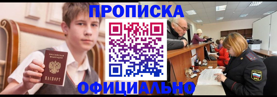 регистрация в Волгореченске