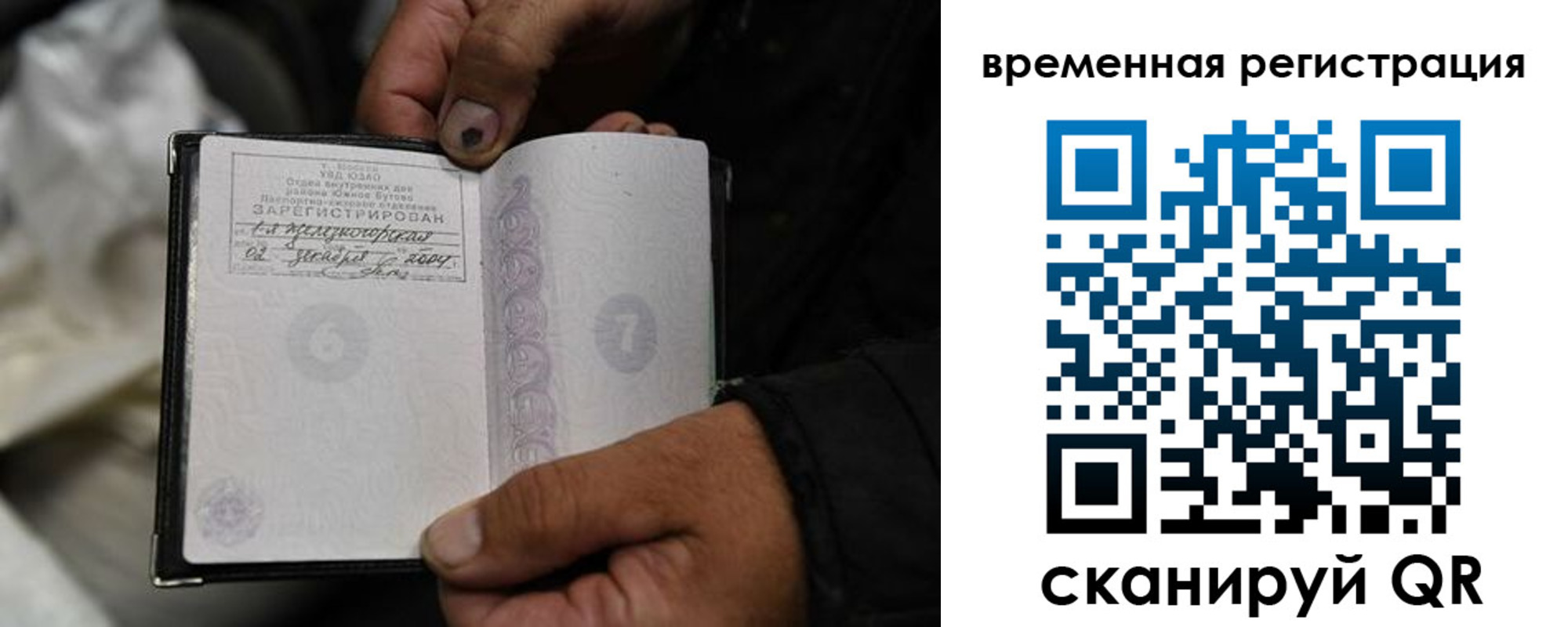 прописка поиск в Волгореченске