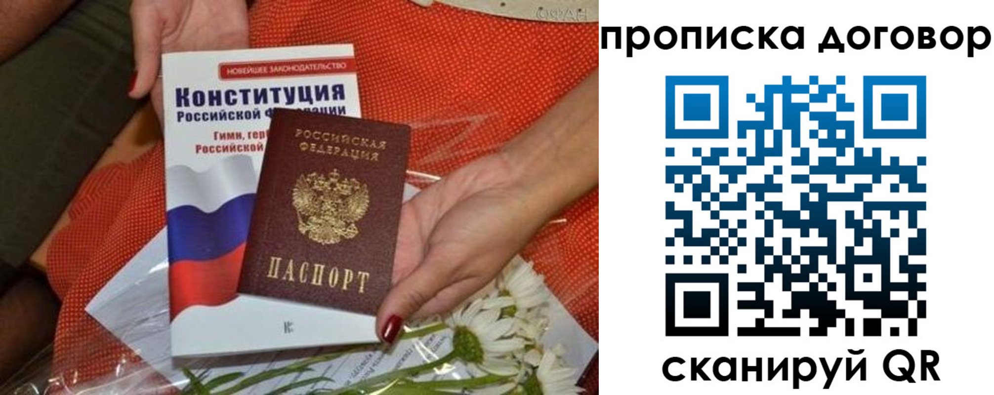 временная регистрация купить в Волгореченске