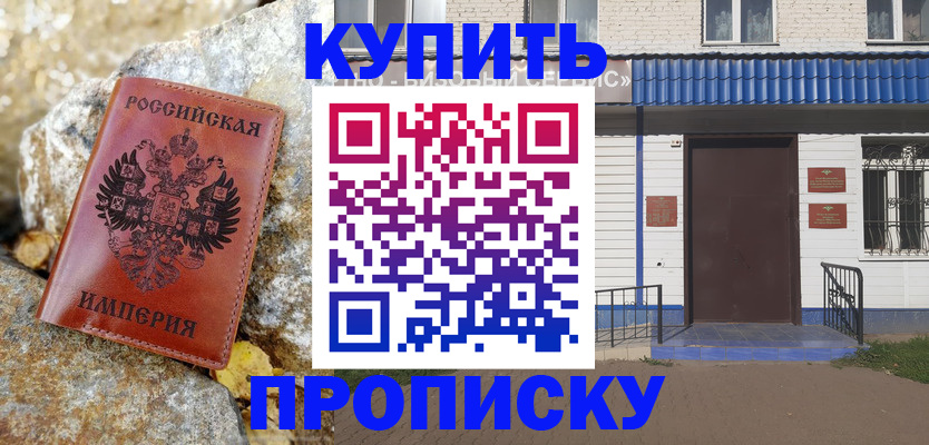 временная регистрация 2025 в Волгореченске