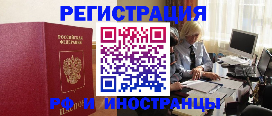 прописка от собственника в Волгореченске