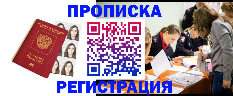 где прописаться в Волгореченске