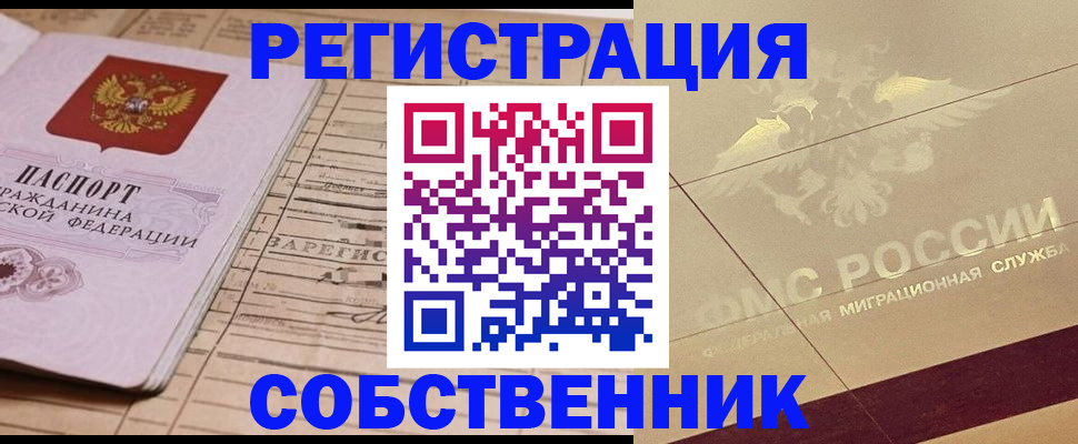 прописка поиск в Волгореченске