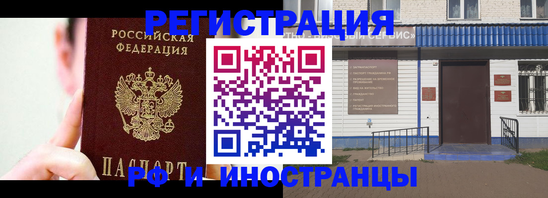 временная регистрация надежно в Волгореченске
