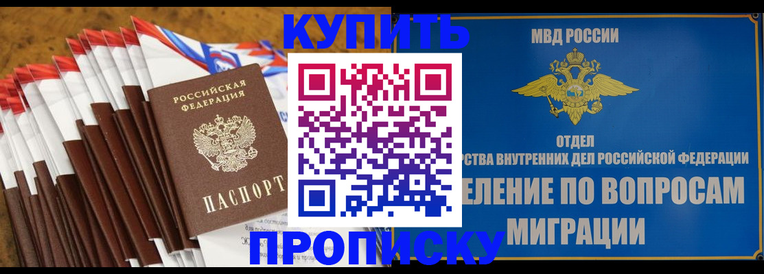 прописка для кредита в Волгореченске
